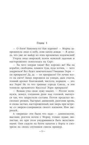 Инь-Ян. Против всех! фото книги 5