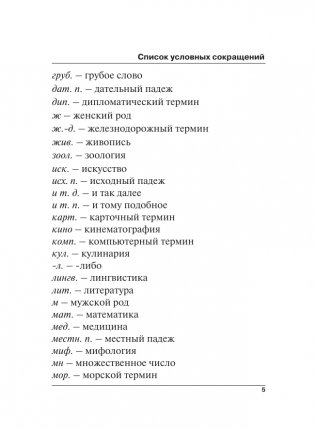 Турецко-русский русско-турецкий словарь фото книги 6