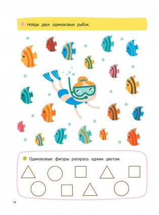 256 увлекательных заданий на каждый день фото книги 14