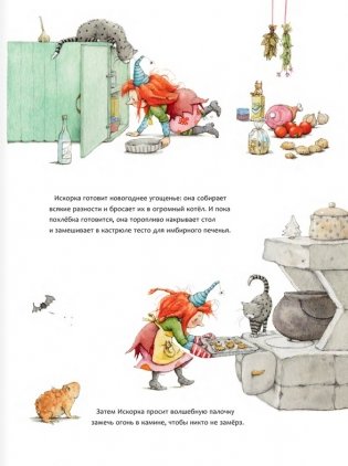 Искорка и новогодняя ёлочка фото книги 3