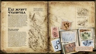 Мифические монстры. Чудовища, порожденные фантазией фото книги 4