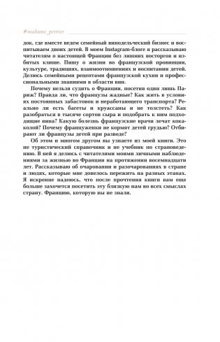 Франция, которую вы не знали фото книги 13