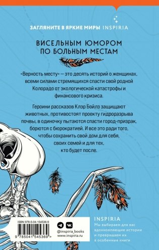 Верность месту фото книги 2