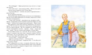 Парящий тигр фото книги 6