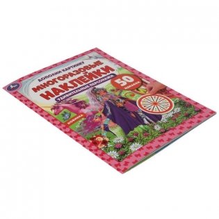 Активити с многоразовыми наклейками "Удивительные персонажи", 50 наклеек фото книги 5