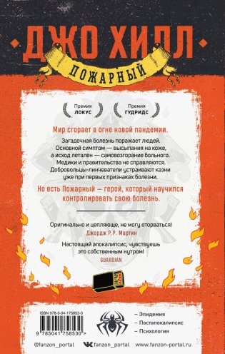 Пожарный фото книги 2