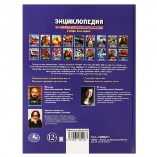 Мифические существа. Энциклопедия с развивающими заданиями фото книги 5