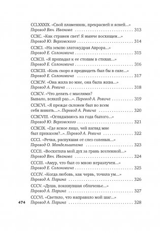 Сонеты и канцоны на жизнь и на смерть мадонны Лауры фото книги 18