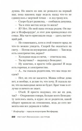 Остров фото книги 18