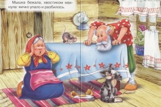 Курочка Ряба фото книги 5