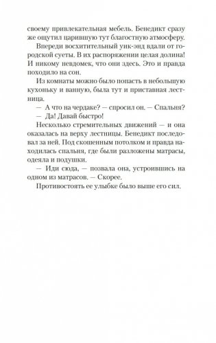 Остров фото книги 21