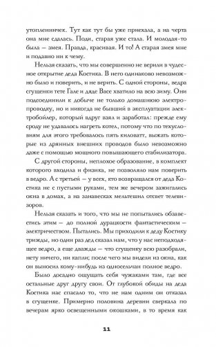 Южнорусское Овчарово фото книги 10