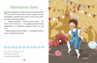 31 новогодняя история фото книги 4