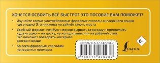 Английский язык. Фразовые глаголы фото книги 2