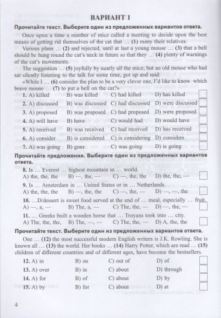 Английский язык. Тренажер. 8 класс фото книги 2