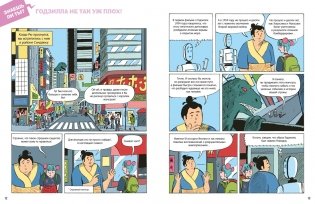 Загадочная Япония фото книги 3