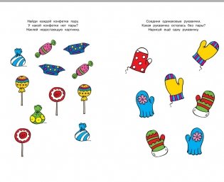 Развиваем внимание. 3-4 года фото книги 3