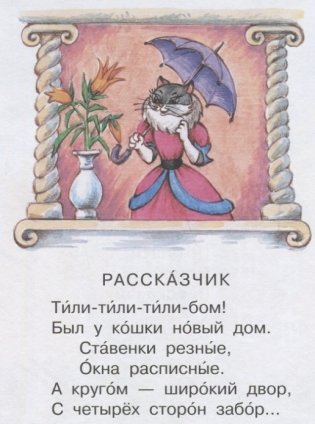 Кошкин дом фото книги 2