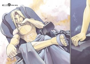 Стальной Алхимик. Книга 18 фото книги 2