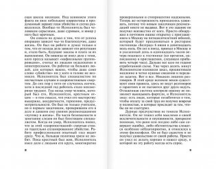 Стечение обстоятельств фото книги 5