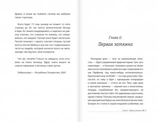 Удаленно. 12 историй фото книги 7