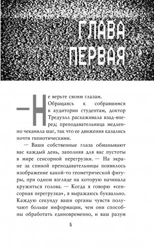 Пять ночей у Фредди. Неправильные фото книги 12