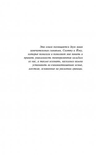 Упрямый ребенок: как установить границы дозволенного фото книги 5