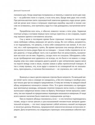 Сумерки фото книги 11