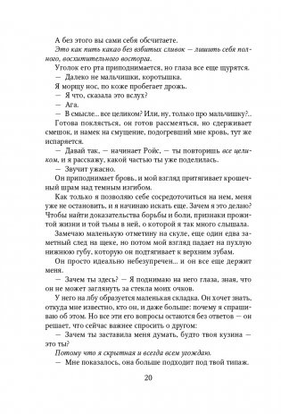 Сломай меня фото книги 21