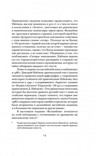 Волшебник фото книги 12