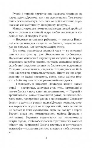 Поднимается буря фото книги 12