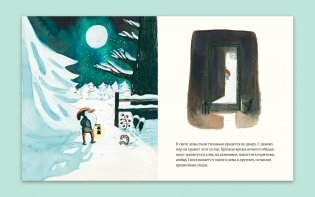 Не спит лишь гном фото книги 4