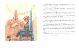 Приключения мышонка Десперо фото книги 2