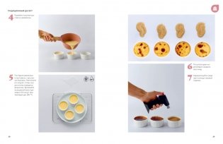 Праздник вкуса. Десерты фото книги 7