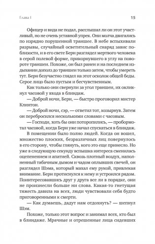 Интимные места Фортуны фото книги 7