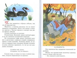 Приключения Васи Куролесова фото книги 2