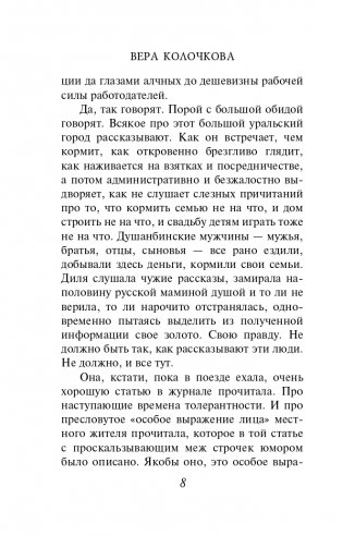 Особое выражение лица фото книги 9