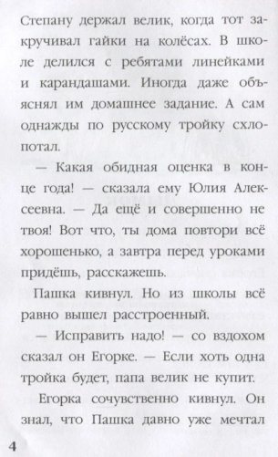 Истории для школьников фото книги 2