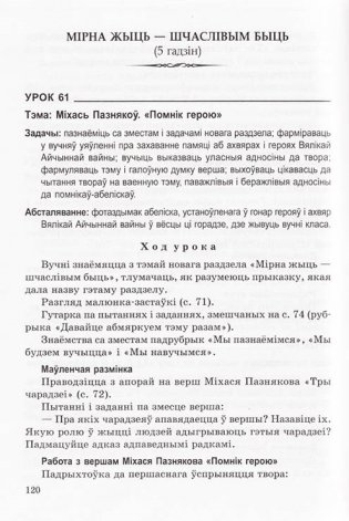 Лiтаратурнае чытанне ў 3 класе фото книги 3