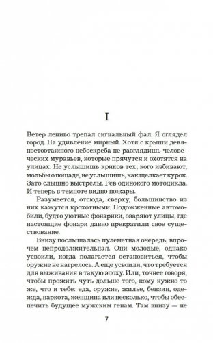 "Крысиный остров" и другие истории фото книги 8