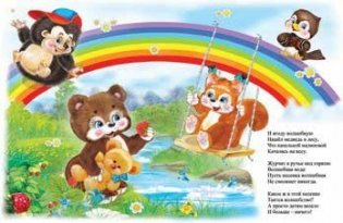 Волшебная песенка фото книги 2