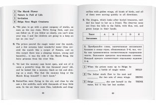 Принцесса из кувшинки. Домашнее чтение с заданиями по новому ФГОС фото книги 5