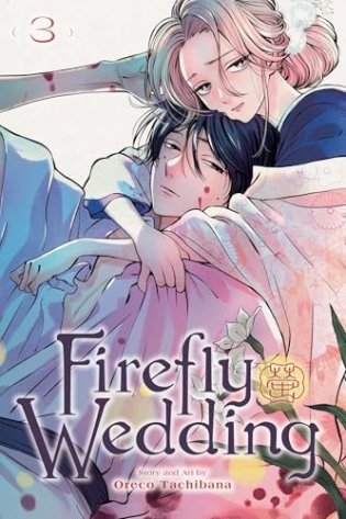 Firefly Wedding, Vol. 3 фото книги