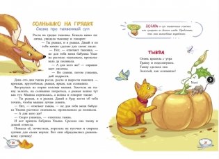 Комплект книг "Вкусняшки" (количество томов: 2) фото книги 5