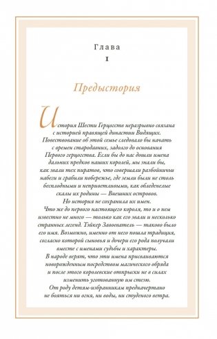 Ученик убийцы. Иллюстрированное издание фото книги 14