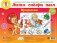 Лото: собери пазл. Профессии фото книги маленькое 2