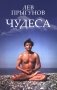 Чудеса фото книги маленькое 2