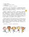 Полезные игры и упражнения для тренировки мозга. 4-6 лет фото книги маленькое 6