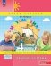 Математика: 4 класс: углубленный уровень: рабочая тетрадь: в 3 ч. Ч. 2. 2-е изд фото книги маленькое 2
