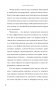 Источник силы. Как найти ресурсы внутри себя и обрести спокойствие в меняющемся мире фото книги маленькое 7